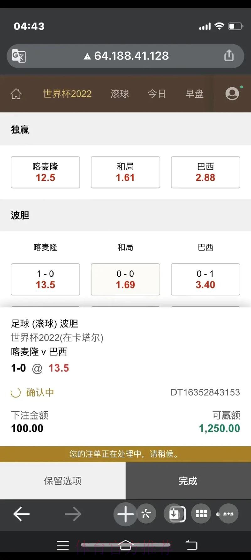 在哪里能下注世界杯比赛 在哪里能下注世界杯比赛