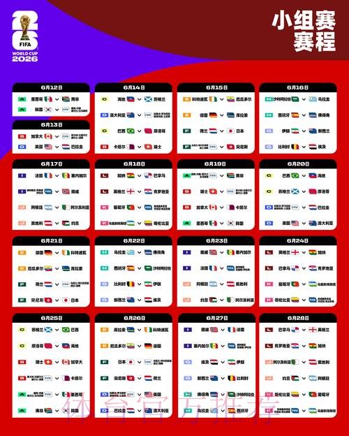 2026世界杯官网入口详解 2026世界杯官网入口详解