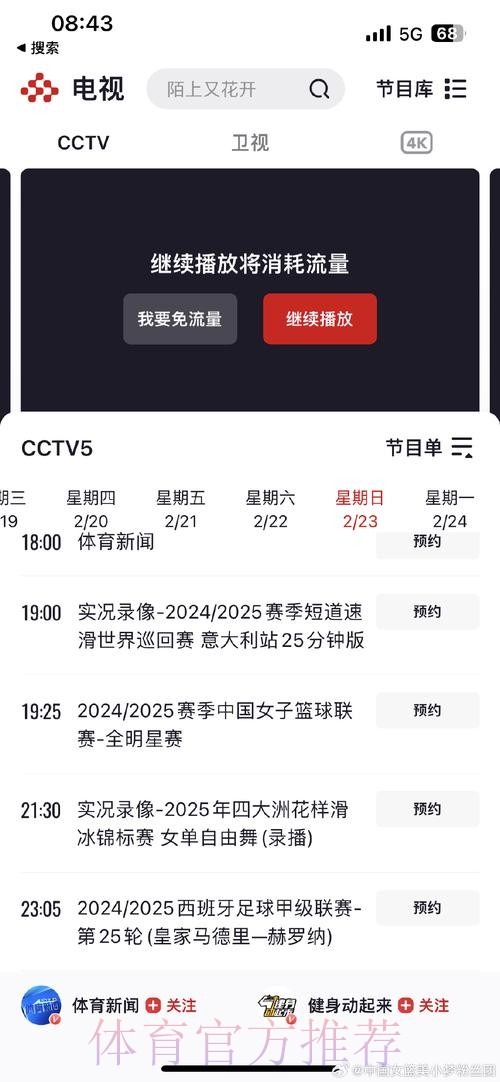 如何免费观看世界杯在线直播CCTV5 如何免费观看世界杯在线直播CCTV5