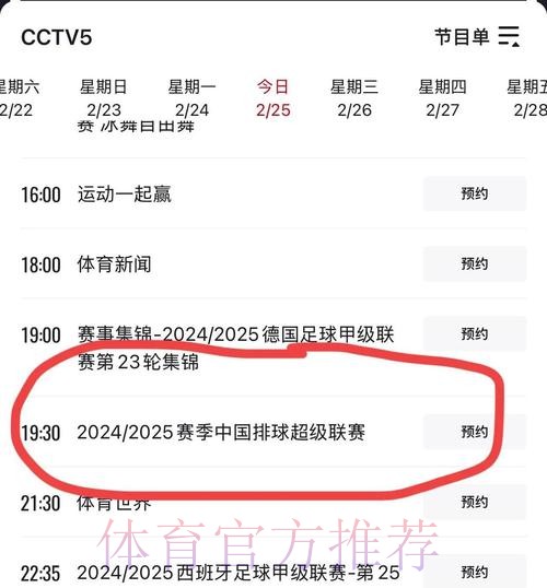 如何免费观看世界杯在线直播CCTV5 如何免费观看世界杯在线直播CCTV5