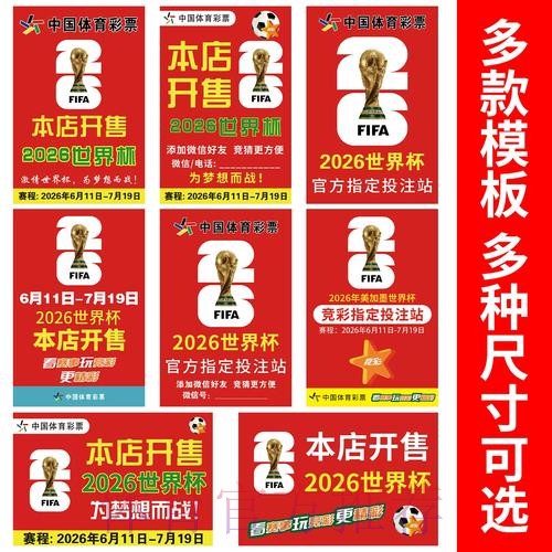 如何找到2026世界杯竞猜入口攻略 如何找到2026世界杯竞猜入口攻略