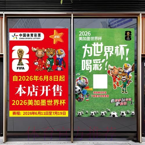 全球足球世界杯竞猜中心 全球足球世界杯竞猜中心