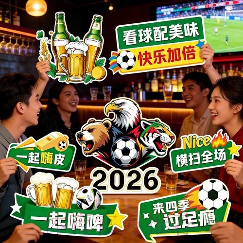 如何在线观看2026世界杯直播比赛 如何在线观看2026世界杯直播比赛