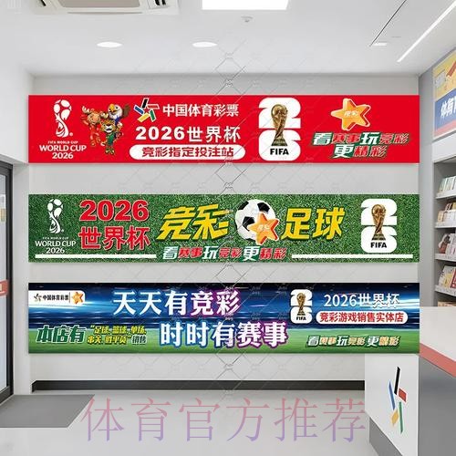 2026年世界杯官方投注网站推荐