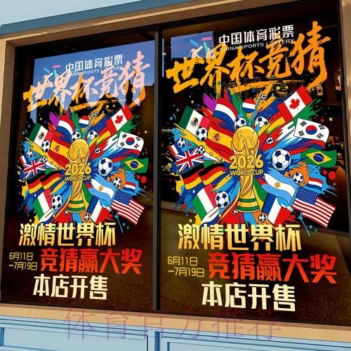 世界杯竞猜官网攻略详解 世界杯竞猜官网攻略详解
