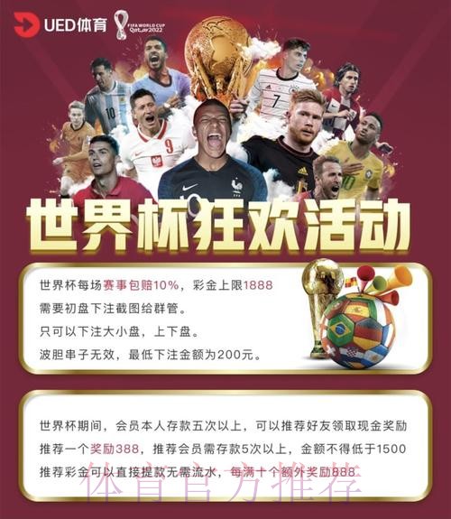 世界杯投注正规平台推荐